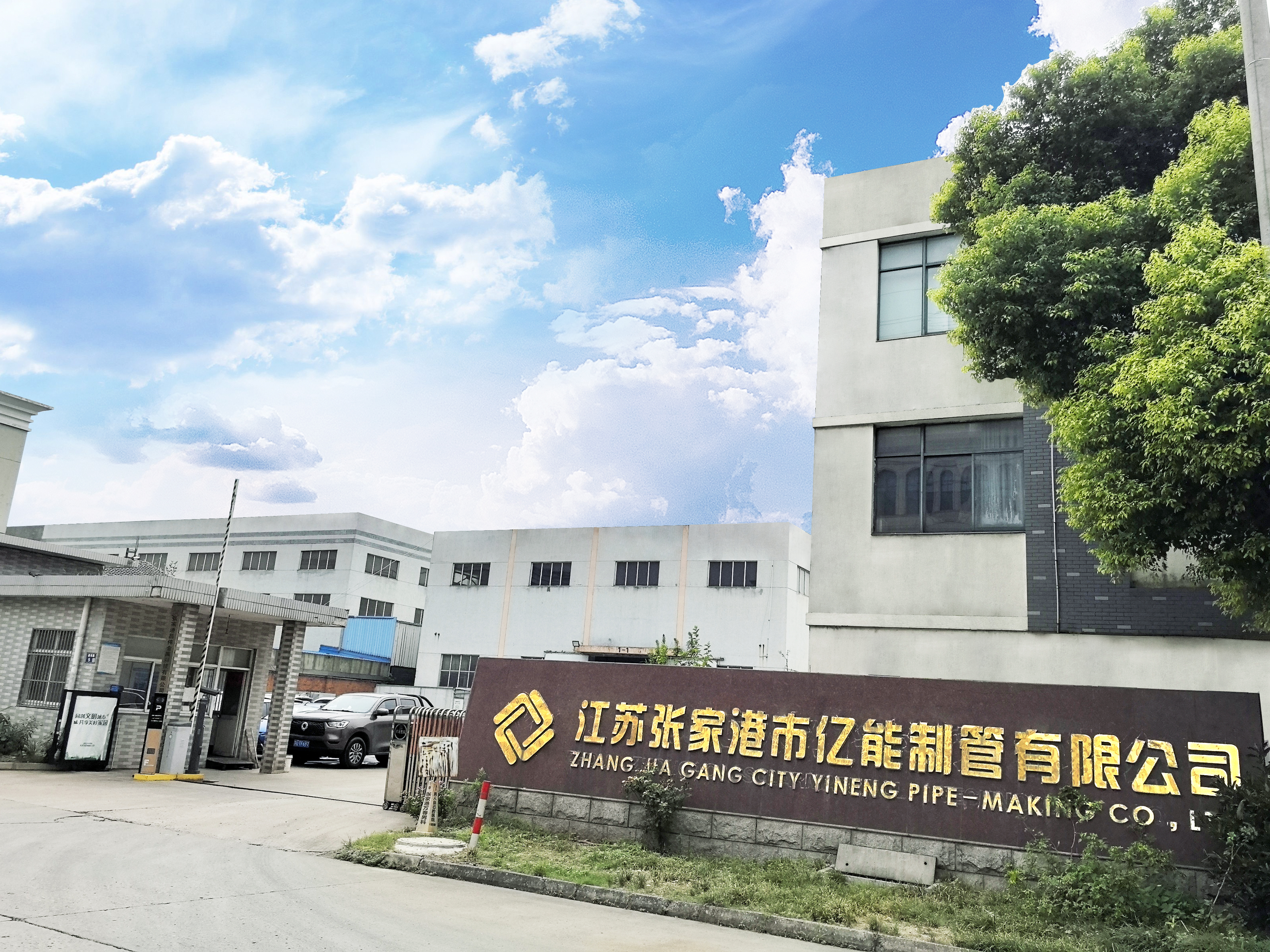企业照片